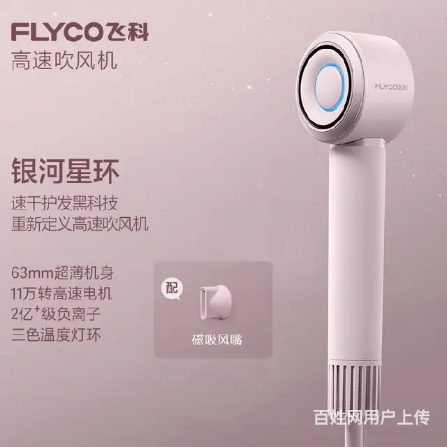 吹风机高速洛阳礼品公司有哪些 - 图片 6