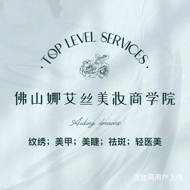 常年招生纹绣美甲美睫美容学徒培训上岗 - 图片 1