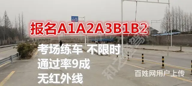 泉州洛江考大车A2B2驾照，考场直招人来两次 - 图片 7