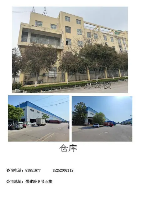 九里一处物流仓库出租 - 图片 2