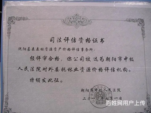 鱼塘污染赔偿评估鉴定机构 - 图片 3