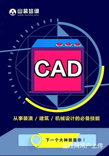 淄博山慕培训吾悦广场柳泉路附近平面室内设计影视剪辑 - 图片