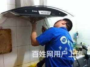 威海经区维修油烟机电话 - 图片