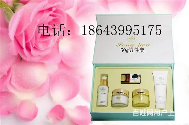 台湾松竹化妆品总代理批发零售诚招加盟商 - 图片 9