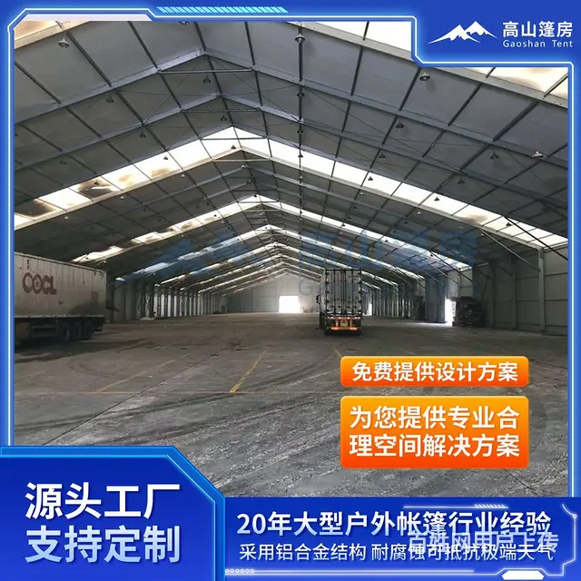 环保装配式篷房，煤场封闭改造，铝合金大棚搭建 - 图片 2