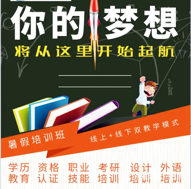 2025年教师资格辅导培训学校/在读大学生如何报考 - 图片