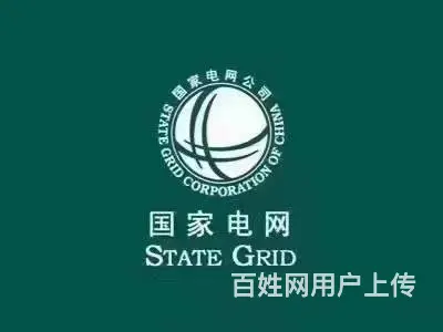 国家电网岗位招聘 - 图片