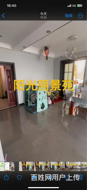 博爱南关阳光丽景苑 - 图片 6