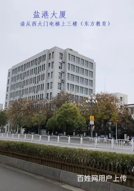 盐城射阳靠谱的叉车培训班来盐城东方教育 - 图片 2