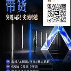 招募视‮号频‬带货学员