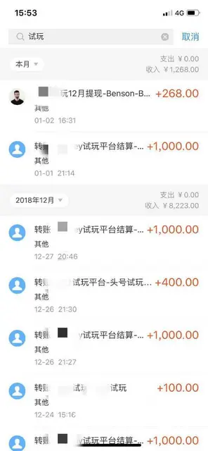 ✅手机试玩APP兼职✅无需经验✅1小时50左右 - 图片 1