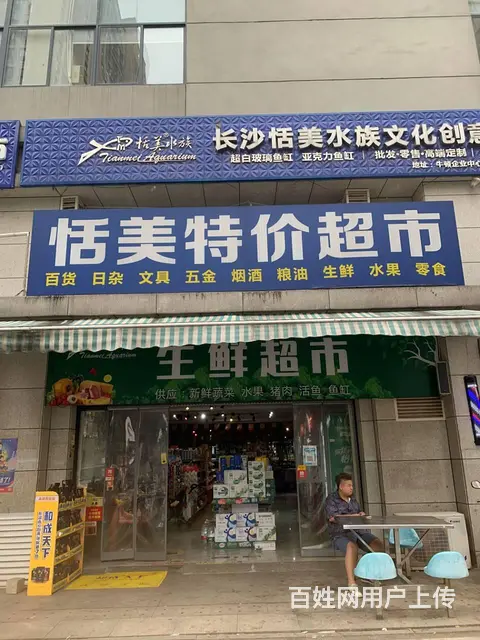 （老板本人）日营业额1W工业园超市转让 - 图片 1