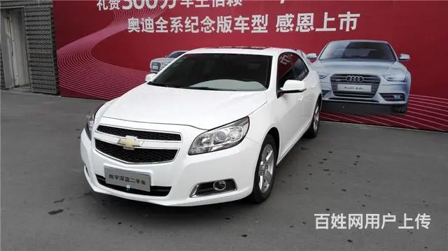 雪佛兰迈锐宝 2014款 2.0L 自动 舒适版 - 图片 2