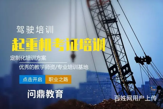 苏州地区船舶服务公司职员哪里考叉车证 - 图片