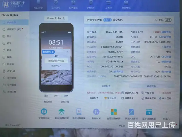 【搞定了！】黑色苹果8 plus iphone8 plus - 图片 4