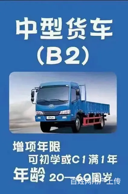 山东驾校选荣庆，拿证快，合格高，免费吃住 - 图片 2