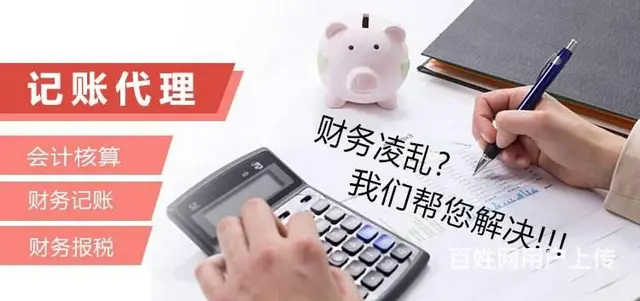 个体户是否要记账报税？个体户如何申请发票？ - 图片 2