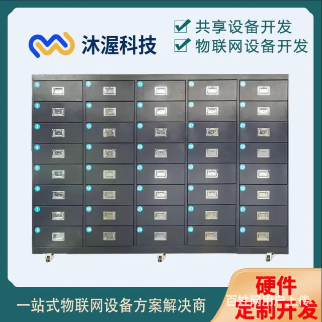 可扫码刷卡人脸识别RFID共享自助借还物料柜文件柜 - 图片 1