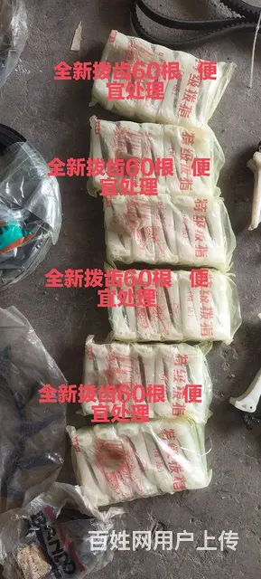 588收割机已卖掉。还有部分全新配件处理 - 图片 2