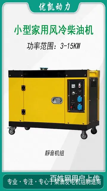 3kw-15kw柴油发电机组 - 图片 4