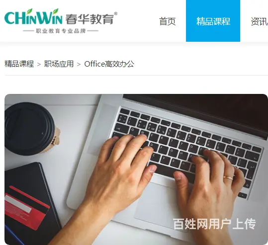 常熟学办公 春华办公专业培训学校 - 图片