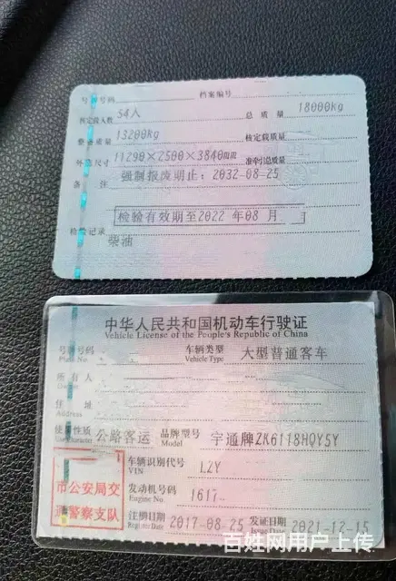 【搞定了！】国五54座车况精品双开门宇通6118气囊车 - 图片 6