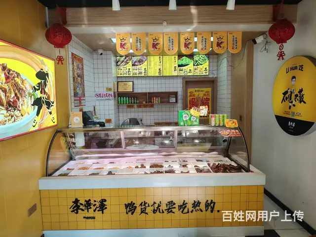 文德街英伦小镇经营多年李华泽热卤鸭货店出兑 - 图片 3