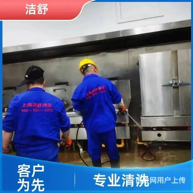 昆山周庄美食城公共烟道清洗4008204072 - 图片 4