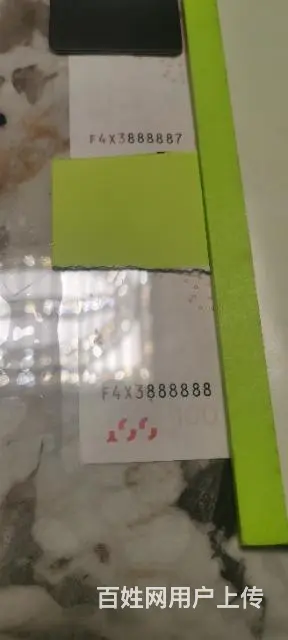 15年，连号6个8--888887，这俩，出 - 图片 2