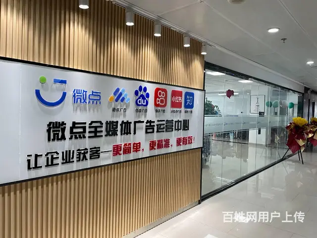 互联网广告代理全国可做  腾讯微信朋友圈广告代理 - 图片