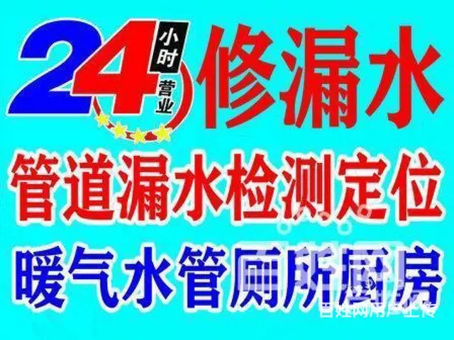 张店地漏漏水维修更换马桶漏水维修更换 - 图片 5