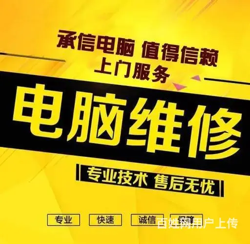 ＜188米上门修电脑维修打印机修监控维修 - 图片 1