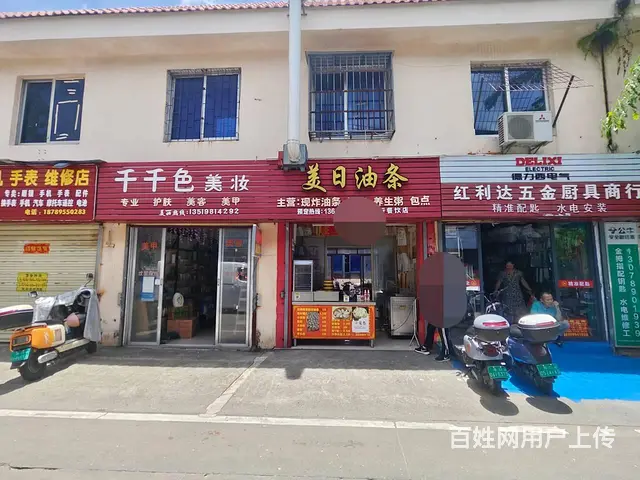 （51旺铺推荐）山高村农贸市场一横巷（美日油条）40平转让 - 图片 1