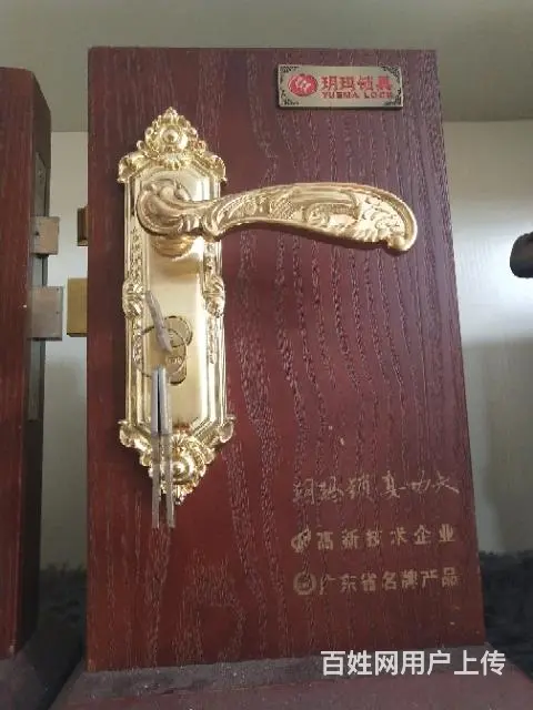 海口市龙华区开锁换锁服务中心 - 图片 2