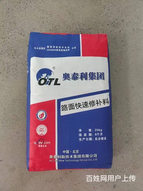 乌鲁木齐2小时道路修补料生产厂家直供 - 图片 2