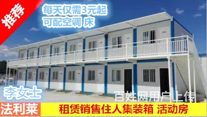 销售定制工地住人集装箱租赁，防疫箱房租售 - 图片 1