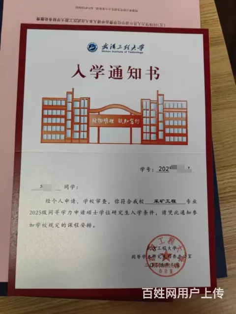 同等学力申硕条件-看完涨知识了 - 图片 2