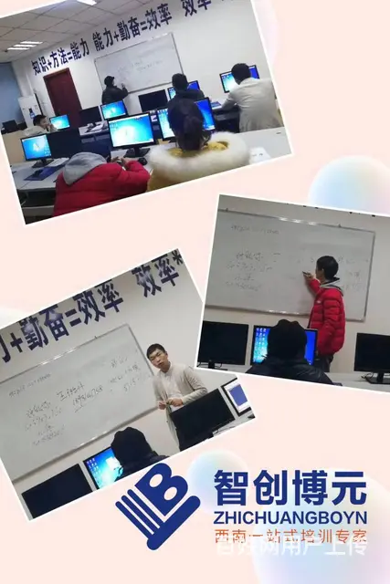 德阳哪里有零基础学电脑的培训班 - 图片 2