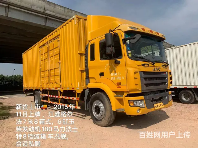 江淮格尔发 其他 厢式货车 国5 - 图片 9