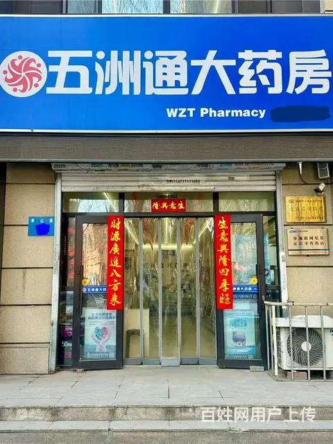 急兑于洪区赤山路经营多年大药房出兑 - 图片 1