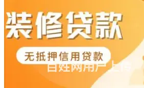 汽车按揭贷款 额度高 利率低 不押车 现场到账 - 图片 2