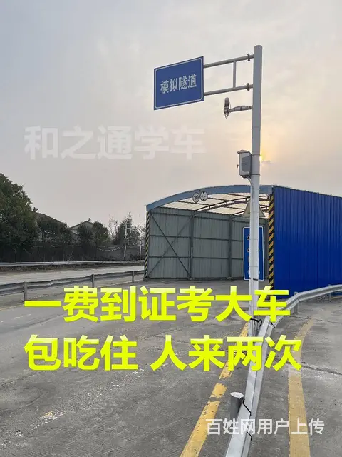 VIP快班增驾A2B2，考场直招不限户口，安溪报名 - 图片 4