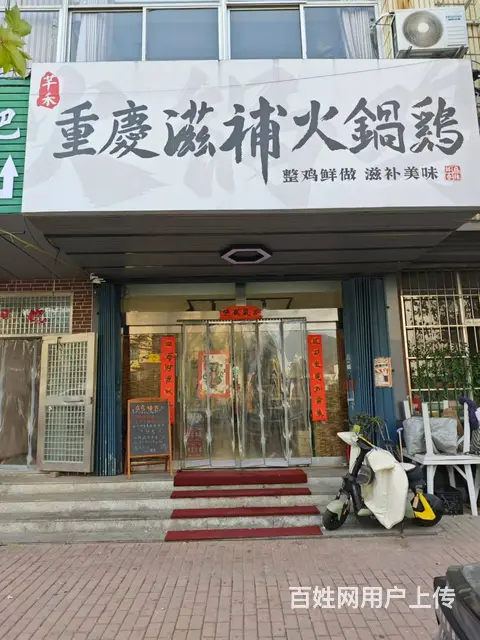 （烟台旺铺）芝罘区上夼西路饭店转让 - 图片 1