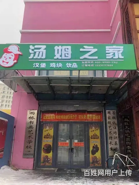 品牌加盟汉堡店低价出兑 - 图片 1