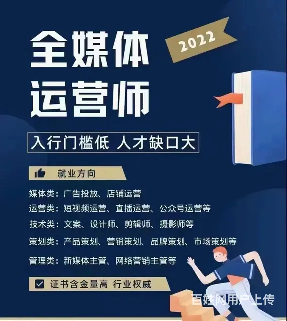 苏州吴中全媒体运营师专业培训 - 图片