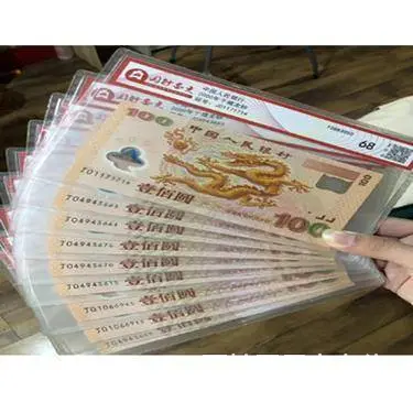 长春纸-币回收价格上门回收纸-币 - 图片