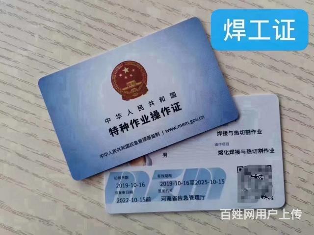 宝鸡麟游快速办理焊工培训联系电话的图片