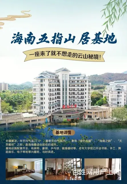 昌松旅居康养全国星级酒店自由轮住 - 图片 4