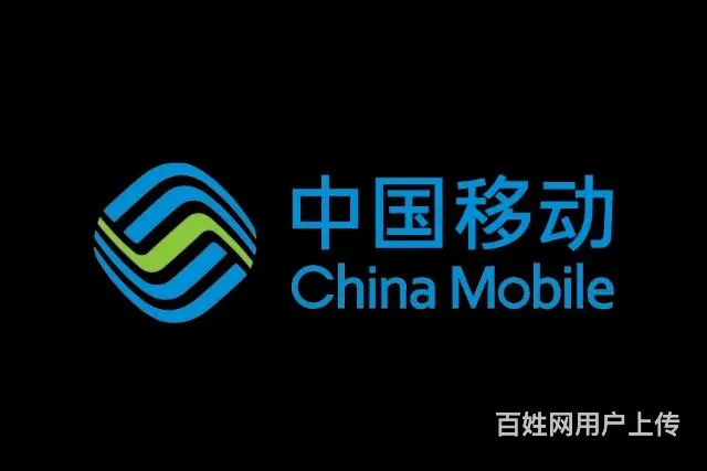 为乌鲁木齐市移动用户免费办理移动宽带 - 图片 3
