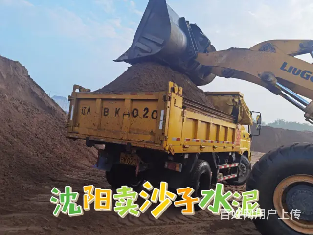 沈阳河石配送到家运输公司 - 图片 2